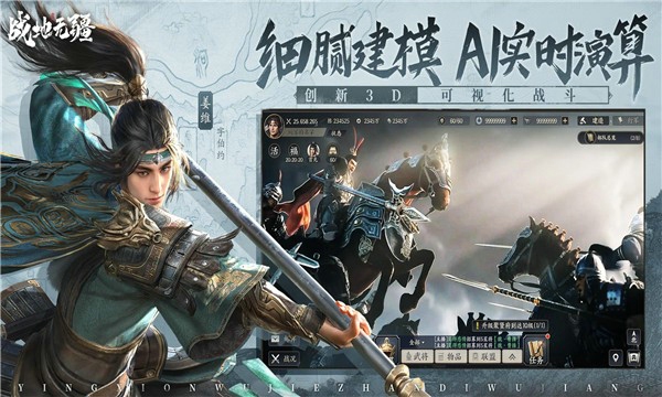 战地无疆