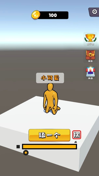 磕头游戏