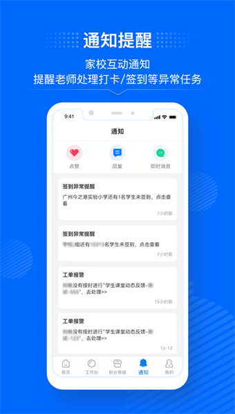 今托管教师版