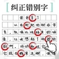 奇妙烧脑文字