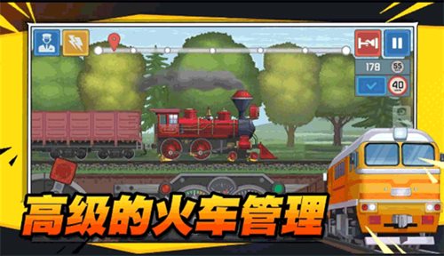 火车傲游世界汉化版