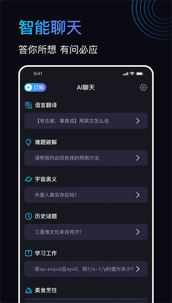 百晓通