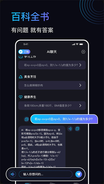 百晓通