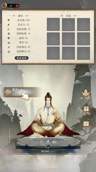 最后一个道长