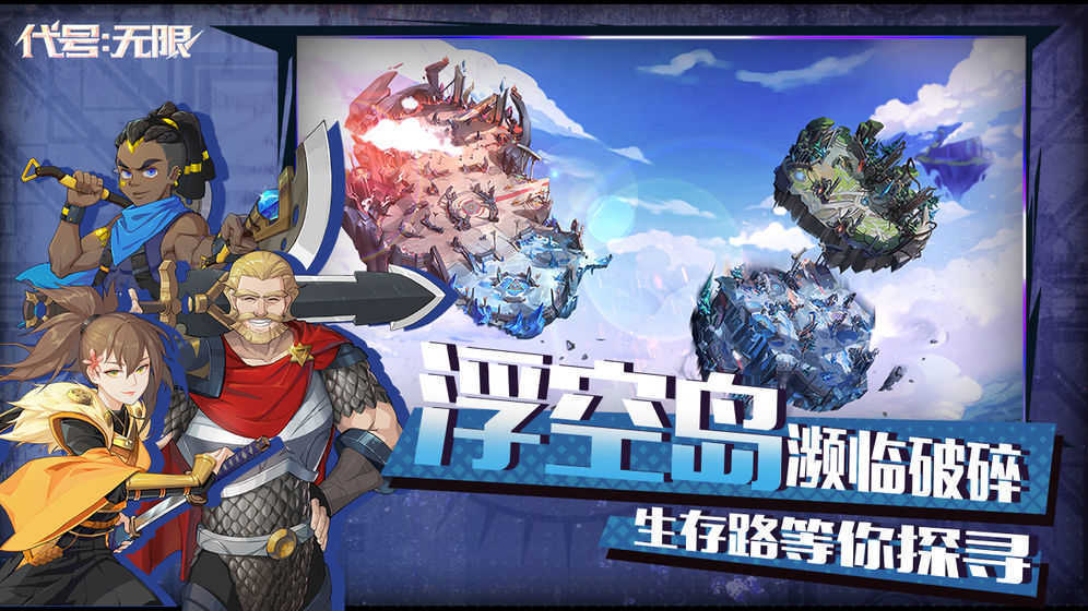 代号无限大