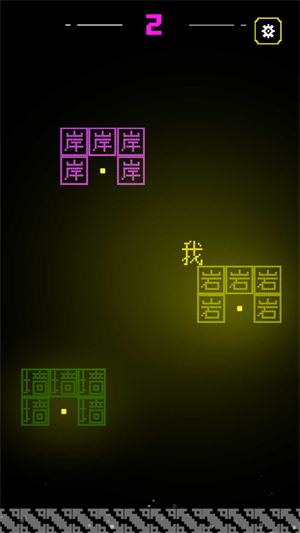 文字大玩家