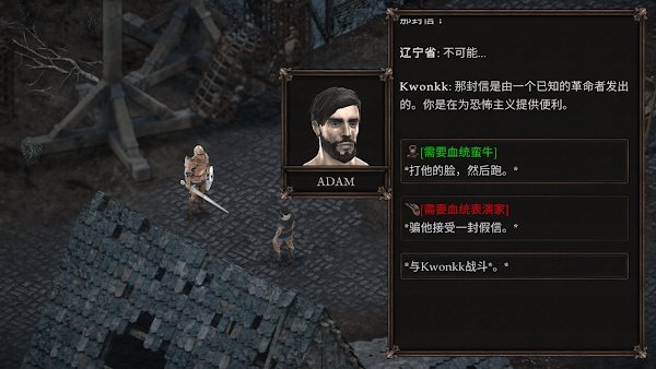维达谎言的瘟疫
