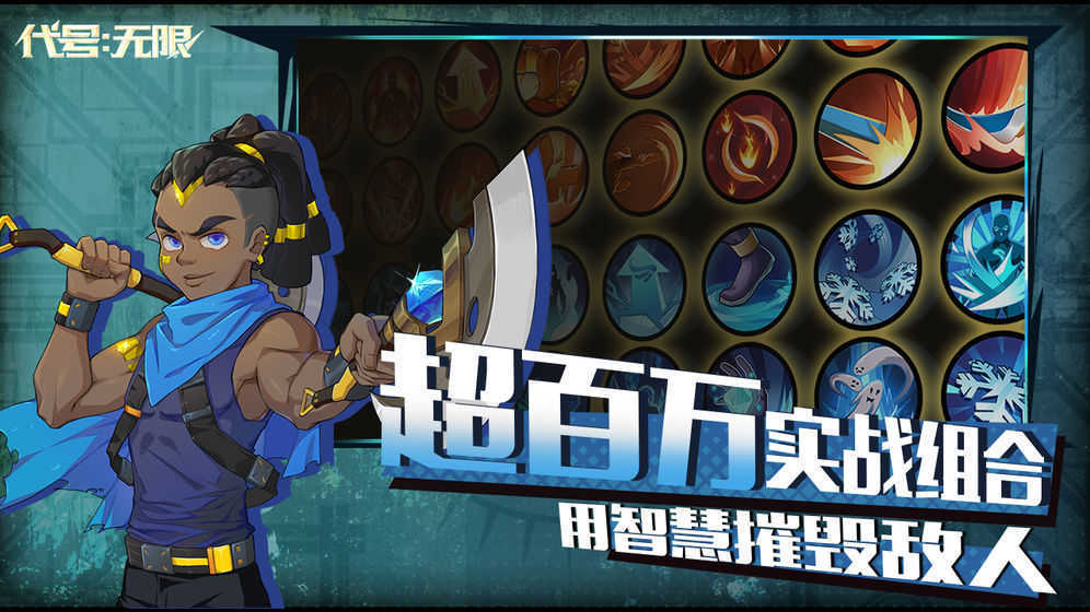 代号无限大