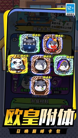 开局一只狗