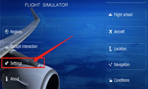 航空模拟器2023