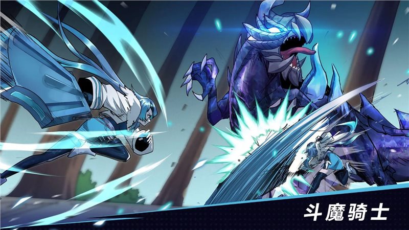 斗魔骑士