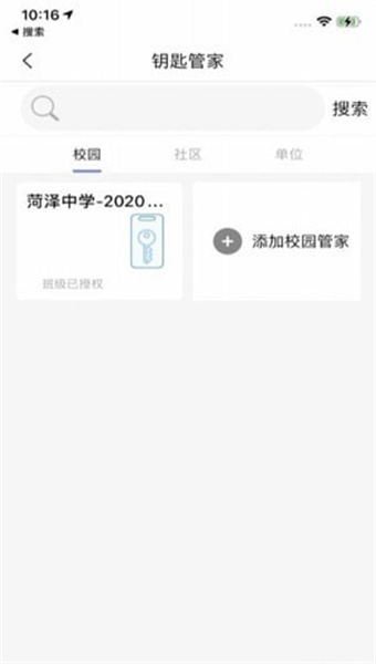 智慧万家