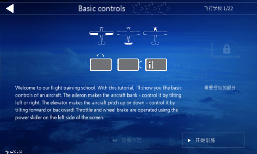 航空模拟器2023