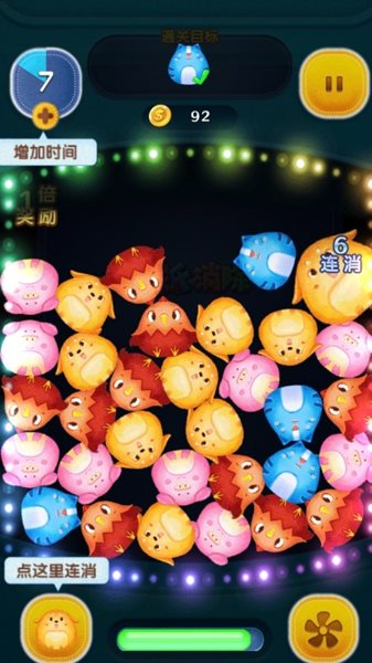 欢乐消消乐