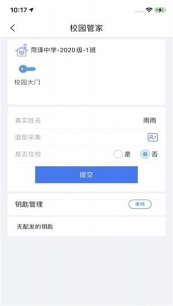 智慧万家
