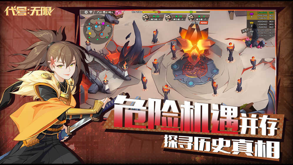 代号无限大