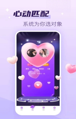 声吧交友