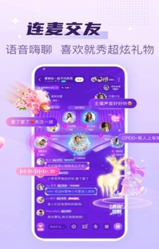 声吧交友