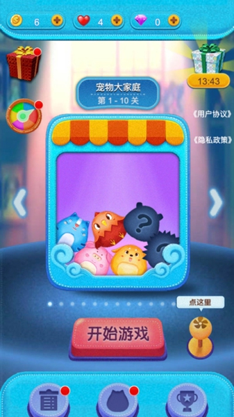 欢乐消消乐