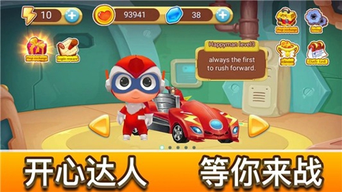 风暴飞车