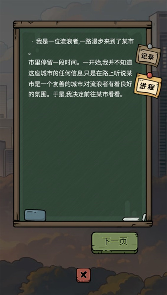城市流浪日记