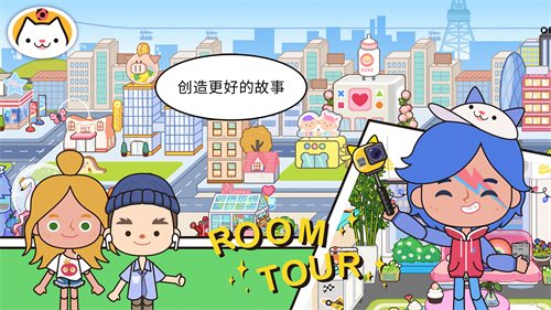 米加世界梦幻小镇