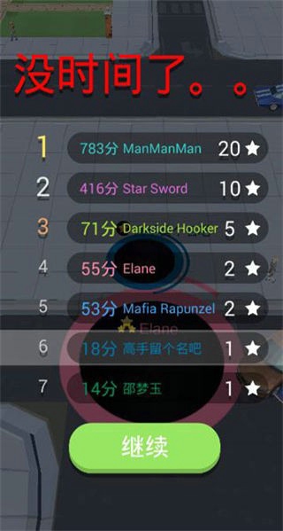 黑洞大作战无尽模式