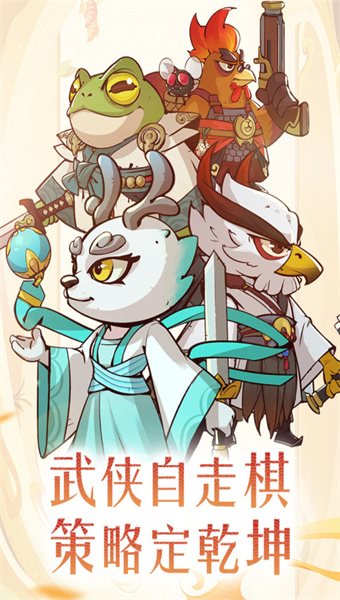 调皮小动物