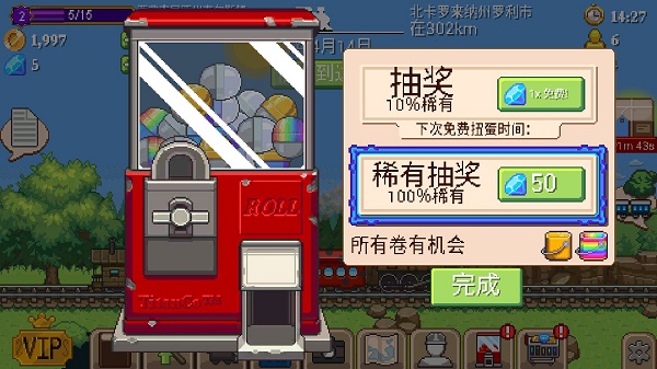 小小铁路中文版