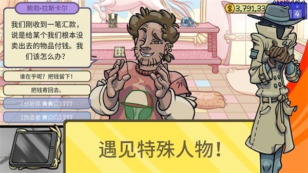 经销商的生活2