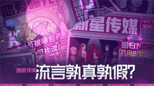 房间的秘密3
