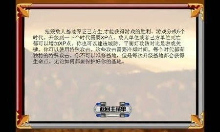 战争进化史将军模式