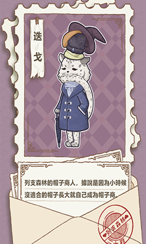 列支森林