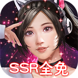 女神保卫战