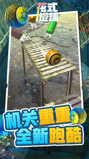 花式进球