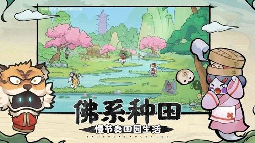 百鬼小村落