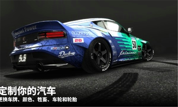 漂移传奇2中文版