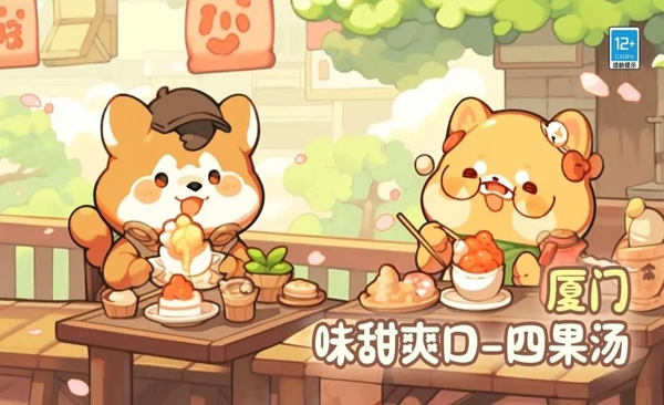 贪吃的小松鼠中文版