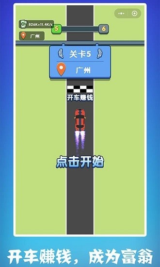 最强老司机