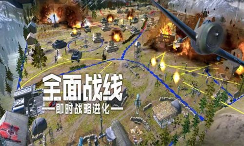 全面战线