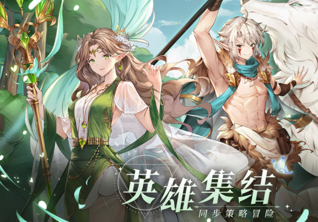 符文先锋