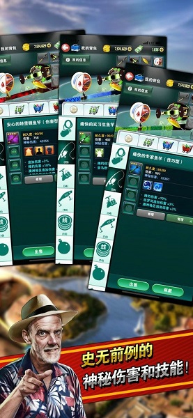 钓鱼发烧友中文版