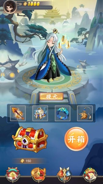 封神修仙传