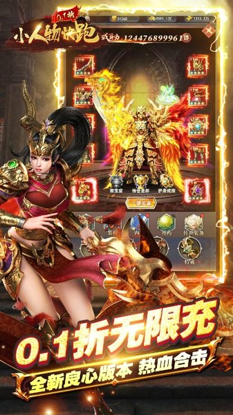 小人快跑