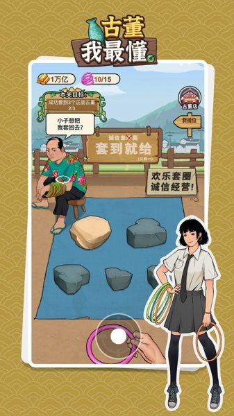 古董我最懂合成模式