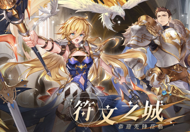 符文先锋