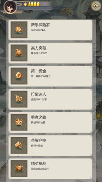 封神修仙传