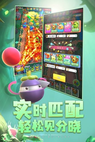 植物休闲大作战