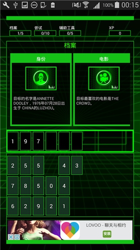 骇客攻击游戏