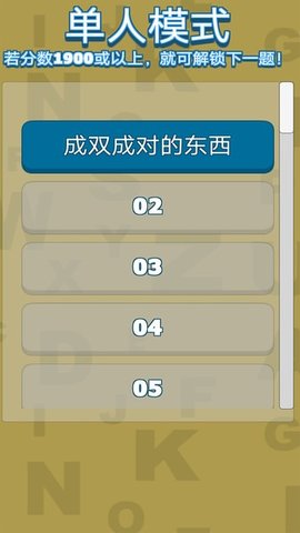 字里找字